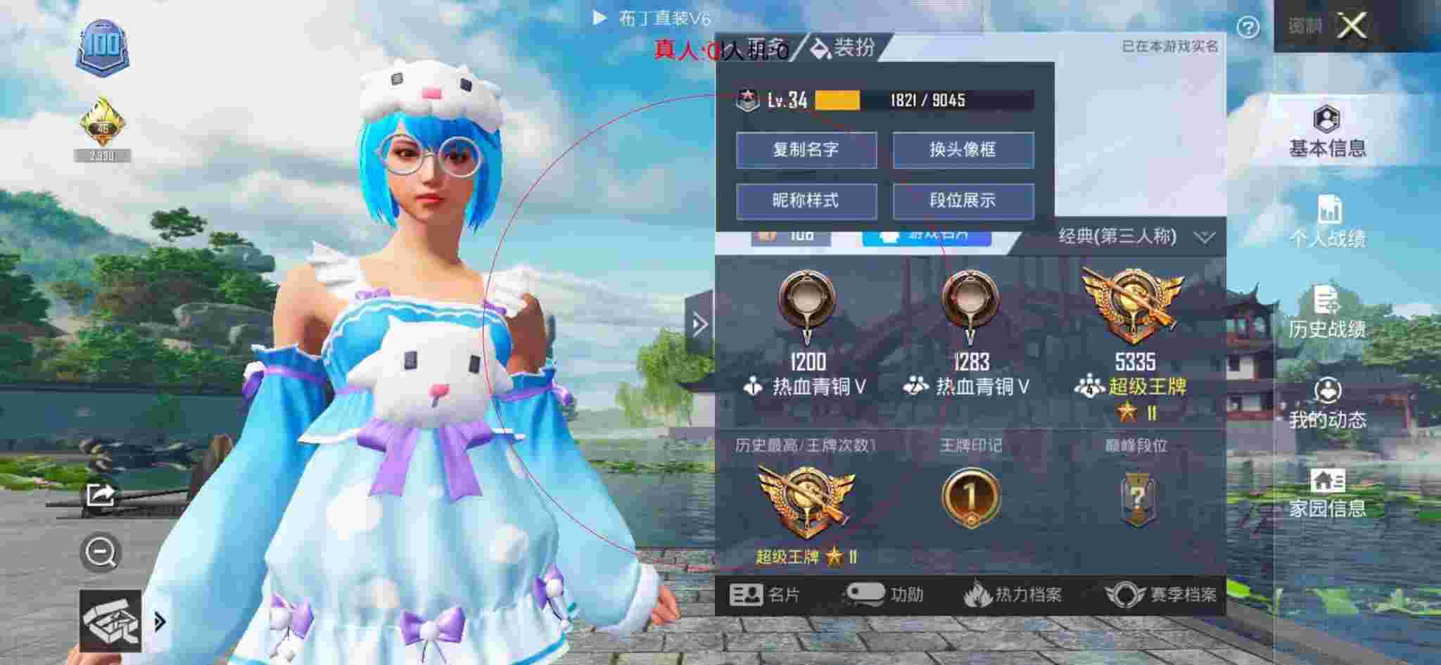 和平精英透视自瞄 - 和平精英自然排位辅助辅助预览图